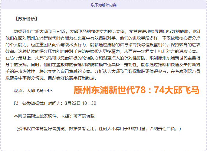 火箭对阵灰,数据分析,期号,球会友谊赛,足球赛事资讯,足球友谊赛平台,足球比赛数据,足球赛事信息