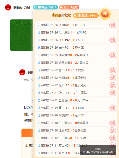 夏季联赛盘,北京控股夺,新疆广汇能,球会友谊赛,足球赛事资讯,足球友谊赛平台,足球比赛数据,足球赛事信息