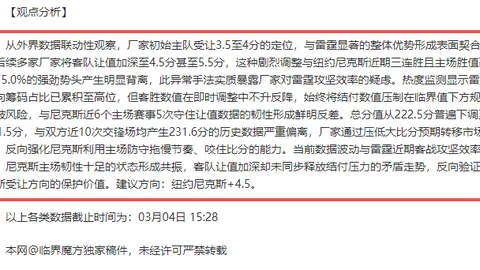 拜仁以三球优势战胜莱沃库森，成功挺进欧冠复赛环节